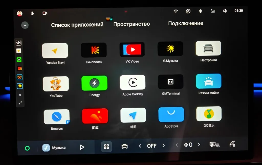 Список приложений: Yandex Navi, Кинопоиск, VK Video, Яндекс Музыка, Настройки, YouTube, Energy
