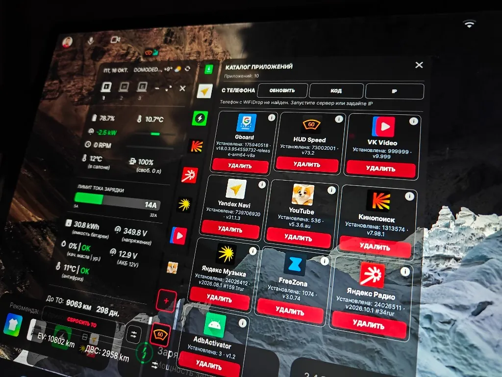 Каталог приложений: Gboard, HUD Speed, VK Video, Яндекс Навигатор, YouTube, Кинопоиск, Яндекс Музыка, FreeZona, Яндекс Радио