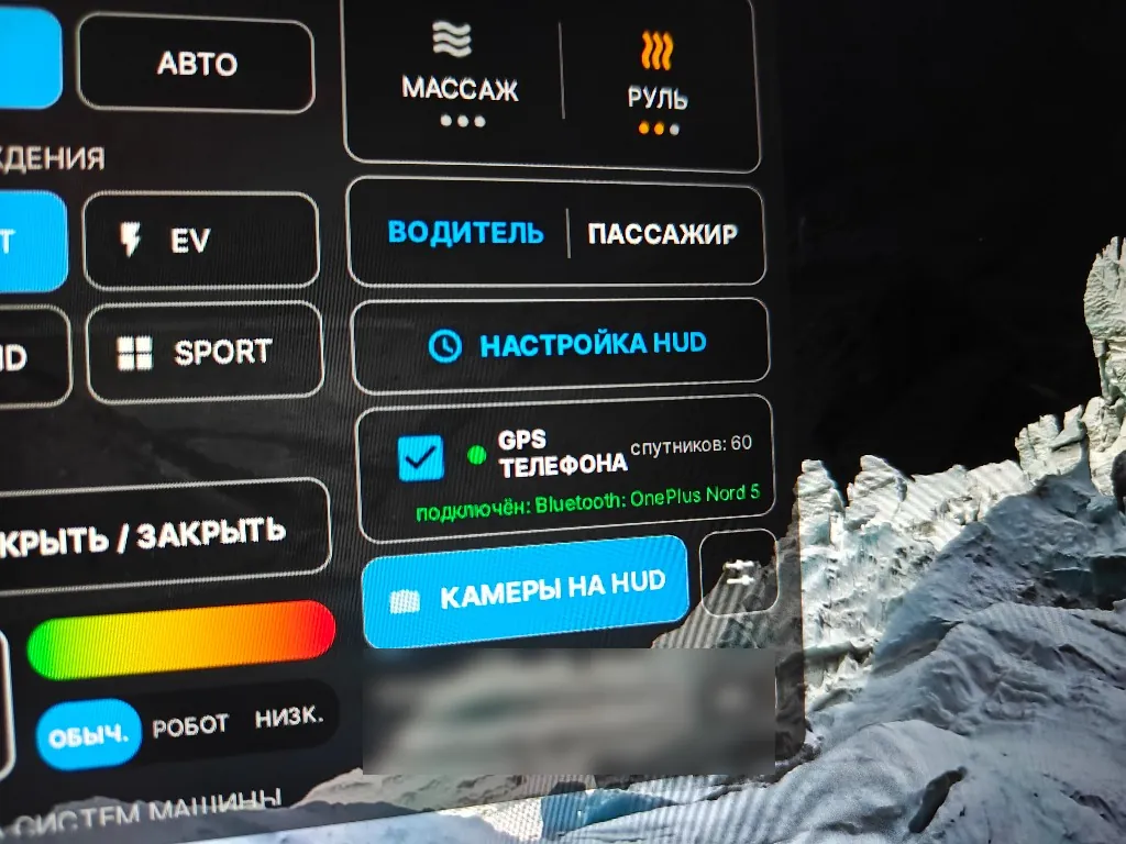 Настройки авто: флажок «GPS телефона», подключён по Bluetooth, спутников: 60
